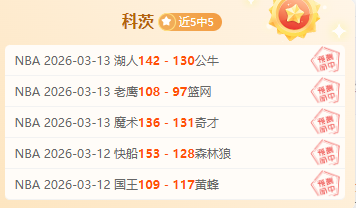 詹姆斯,助领湖人连,快船败北,球天下体育,体育赛事平台,足球赛事资讯,篮球赛事信息,赛事动态