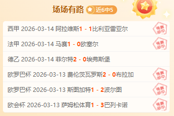 科瓦西奇背,部受伤,休战超十天,球天下体育,体育赛事平台,足球赛事资讯,篮球赛事信息,赛事动态