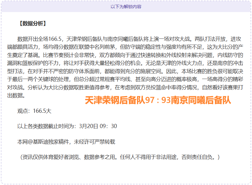 日前高等体,育委员会将,裁决奥尔莫,球天下体育,体育赛事平台,足球赛事资讯,篮球赛事信息,赛事动态