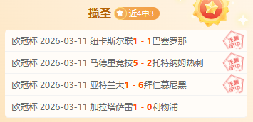 周二,常规赛,专家质合分,球天下体育,体育赛事平台,足球赛事资讯,篮球赛事信息,赛事动态