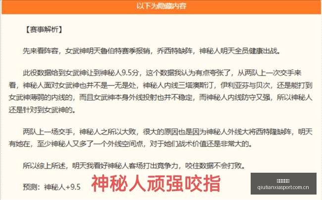 足球避雷指,南澳维甲赛,事风险提示,球天下体育,体育赛事平台,足球赛事资讯,篮球赛事信息,赛事动态