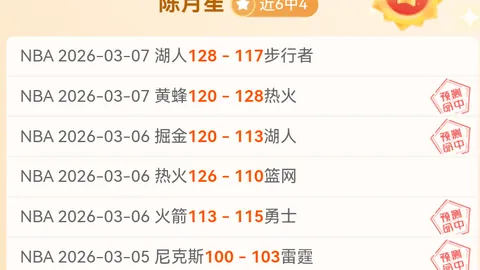 辽篮勇夺常规赛前四强席位！