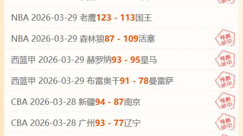 曼联10人胜伊镇，多古助马奎尔进球，近四轮首胜攀升至第14位