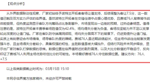 大宝退役之夜：北京国安深情告别，足球情结不减——北京广播电视台播报