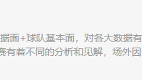 连战6胜4负，赛事动态，深位降档背后的真实意图