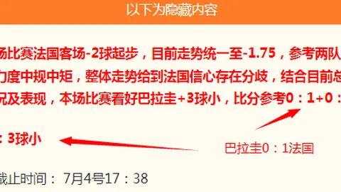 推荐 足球攻略周日217巴西甲：弗拉门戈圣保罗前瞻分析