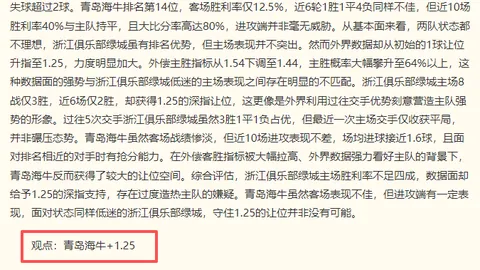 曼联执教反思：阿莫林揭示执教失误，俱乐部与个人因素并存