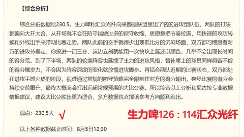 2026西甲告别经典对决：克罗斯伯纳乌之战，皇马战平贝蒂斯